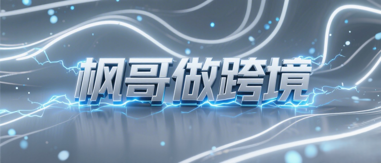 枫哥不限速网盘