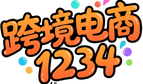 枫哥做跨境