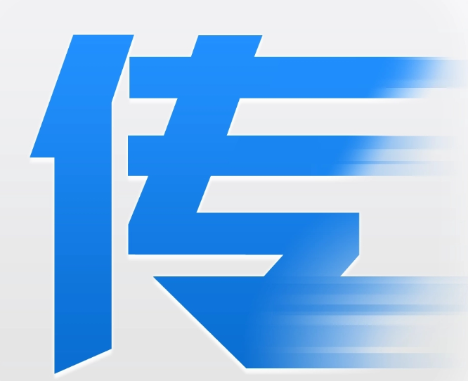 文件手机电脑互传